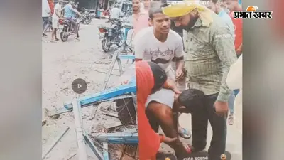 सारण में दुकान का बकाया पैसा मांगना पड़ा भारी, दुकानदार को पीटकर वीडियो वायरल करने का आरोप