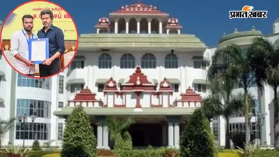 करूर भगदड़ मामला: मद्रास हाई कोर्ट ने तमिलनाडु सरकार का फैसला बदला, पीड़ितों को नौकरी देने का आदेश रद्द