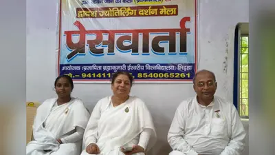 मेदनी चौकी में 30 जुलाई से श्रीमद्भगवद्गीता प्रवचनमाला और द्वादश ज्योतिर्लिंग दर्शन मेला, नि:शुल्क होगा आयोजन