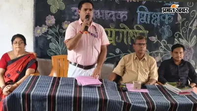 हमारा हर बच्चा महत्वपूर्ण मुहिम के तहत आरा में समावेशी शिक्षा को लेकर स्कूलों में हुई जागरूकता गोष्ठी