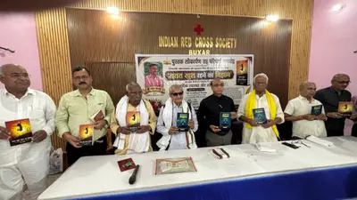 बक्सर में पुस्तक का विमोचन, सतत खुश रहने का विज्ञान,आनंदमय जीवन के मूल मंत्र पर हुई चर्चा