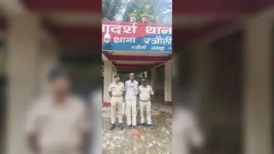 अवैध बालू खनन मामले में रजौली पुलिस को मिली सफलता, फरार नामजद अभियुक्त गिरफ्तार कर भेजा गया जेल