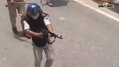 सीवान में प्रदर्शन के दौरान AK-47 से फायरिंग मामले में सिपाही निलंबित, एसपी बोले- बिना आदेश चलाई गई गोली