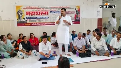 सहायक प्राध्यापक नियुक्ति नियमावली 2026 और विश्वविद्यालय विधेयक के विरोध में टीएमबीयू में महाधरना, शिक्षकों ने सरकार पर साधा निशाना
