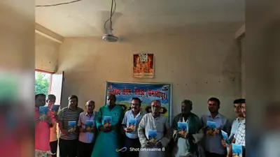 रोसड़ा: साहित्य संगम की मासिक काव्य गोष्ठी आयोजित, कवि विजय कुशवाहा के काव्य संग्रह 'संघर्ष' का हुआ लोकार्पण