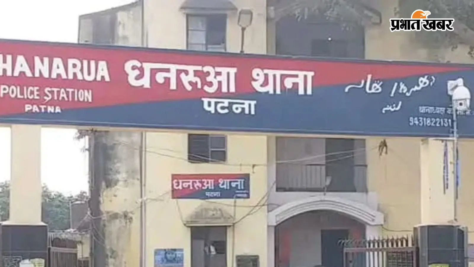 पटना: पारिवारिक विवाद से परेशान युवक की मौत, आत्महत्या की आशंका,जांच में जुटी पुलिस