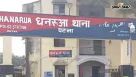 घर में अकेली नाबालिग से छेड़छाड़ का आरोप, शोर मचाने पर भागा युवक; पुलिस ने दबोचा