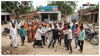 SBI CSP में पिस्टल लहराकर दो लाख की लूट, भाग रहे अपराधी को ग्रामीणों ने दबोचा