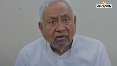 नीतीश कुमार ने वीडियो संदेश जारी किया, बांकीपुर उपचुनाव में एनडीए प्रत्याशी के लिए मांगा समर्थन
