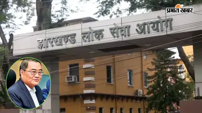 JPSC नियुक्ति घोटाला: OMR गड़बड़ी के बाद रद्द हो सकती है परीक्षा, सवालों के स्पष्ट जवाब नहीं दे पाए एल खियांग्ते