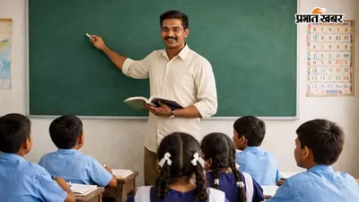 BPSC TRE-4: बिहार के शिक्षक अभ्यर्थियों के लिए जरूरी खबर, शिक्षा विभाग ने भेजी अधियाचना, CM सम्राट से मंजूरी का इंतजार