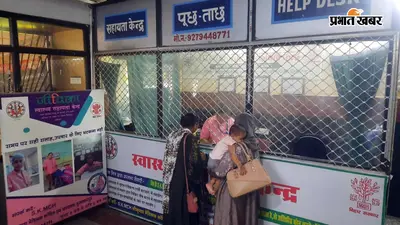 सेवा ही संकल्प: एसकेएमसीएच में बेसहारा मरीजों का सहारा बनीं जीविका दीदियां, ओपीडी से लेकर वार्ड तक दे रहीं अपनापन