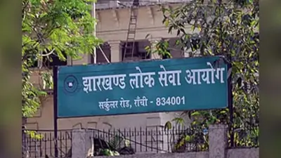 JPSC नियुक्ति विवाद: कॉपियों में काट-छांट और नंबरों में हेरफेर कर बनाई गई थी मेरिट लिस्ट