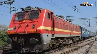 भारतीय रेलवे का नया सुरक्षा प्लान, अब रेल हादसों पर लगेगी लगाम, ड्रोन से होगी निगरानी, फॉरेंसिक जांच में दक्ष होंगे रेलकर्मी