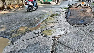 रांची : सीवरेज पाइपलाइन बिछाने के बाद सड़के हुई बदहाल, ऊंचे-नीचे चेंबर बने आफत
