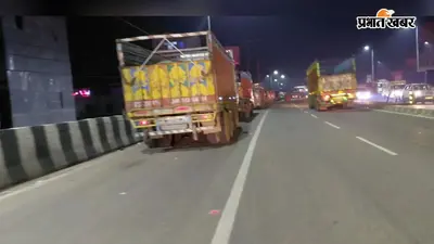 हाजीपुर में फिर किसी बड़े हादसे का इंतजार? NH पर ट्रकों के अवैध कब्जे से अधिकारी बेखबर