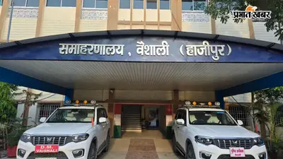 हाजीपुर : तकनीकी सहायक बहाली में छूटे अभ्यर्थियों को मिला अंतिम मौका, इस दिन तक कराएं डॉक्यूमेंट वेरिफिकेशन