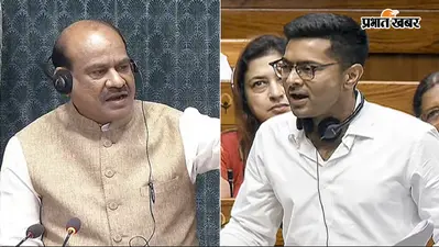 ओम बिरला से मिले अभिषेक बनर्जी, 20 बागी सांसदों पर जल्द फैसला लेने किया आग्रह