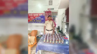 कोडरमा स्टेशन पर लावारिस झोले से 50 रॉयल देसी शराब बरामद