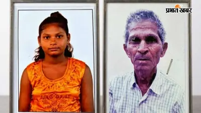 मुजफ्फरपुर: लापता किशोरी और बुजुर्ग का सुराग देने पर ₹5000 का इनाम, पुलिस ने जारी किया पोस्टर