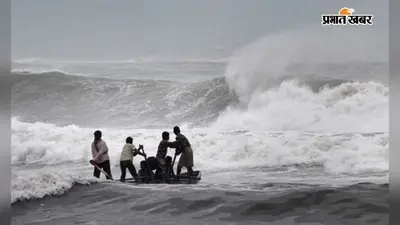बंगाल के तट पर समुद्र का जलस्तर बढ़ा, दीघा के होटलों में कैद हुए पर्यटक