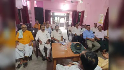 बिहार राज्य प्राथमिक शिक्षक संघ की बैठक में समस्याओं पर हुई चर्चा, शिक्षा विभाग से जल्द समाधान करने की मांग
