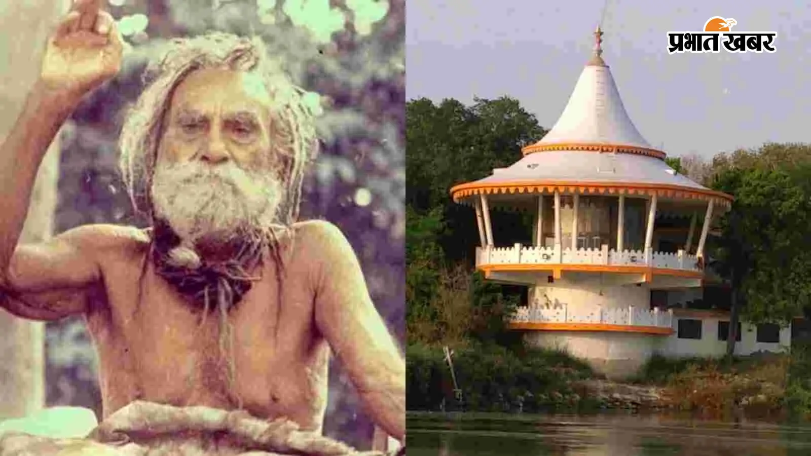 गुरु पूर्णिमा पर श्री देवराहा बाबा आश्रम में होगा भव्य महोत्सव, भजन-कीर्तन और भंडारे का आयोजन