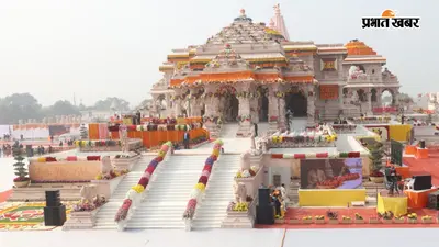 राम मंदिर चढ़ावा चोरी के आरोपी पूर्व बैंककर्मी सुभाष को मिली आंशिक राहत, पेंशन निकालने की अनुमति