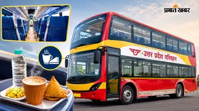 "रोडवेज में रेलवे वाली फील", जानिए क्यों खास होने जा रहा है UP की AC डबलडेकर बसों का सफर
