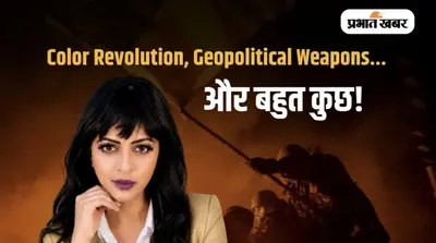 Gen Z Special: क्या है Color Revolution, Algorithm Geopolitics, Disinformation का खेल… स्विट्जरलैंड से पढ़ीं इस प्रोफेसर ने सब बता दिया!