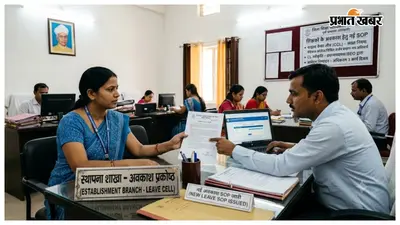 शिक्षकों के अवकाश के लिए नई SOP जारी, चाइल्ड केयर लीव के नियम हुए सख्त