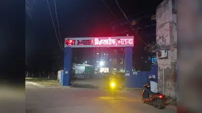 नालंदा में खून की कमी से 80% बच्चे पीड़ित, हर दूसरी महिला को एनीमिया, नई रिपोर्ट में बदलेंगे हालात?