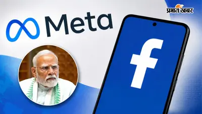 PM Modi का वीडियो फेसबुक से हटाया, MeitY ने भेजा META को समन