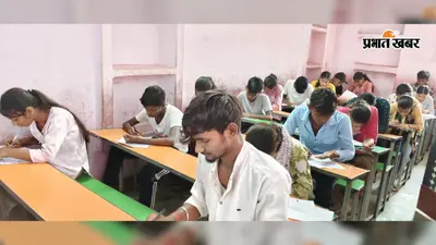 नवादा में छात्र संसद क्विज चैंपियनशिप का पहला चरण संपन्न, हजारों विद्यार्थियों ने दिखाई प्रतिभा