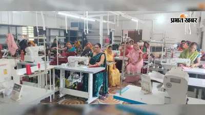 जहां सुई-धागे से बदल रही महिलाओं की जिंदगी... अब इसी केंद्र से बनेगी स्कूल के बच्चों की यूनिफॉर्म