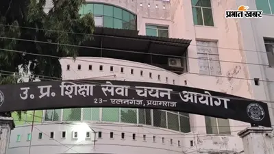 UPESSC भर्ती पर ब्रेक: असिस्टेंट प्रोफेसर व प्रधानाध्यापक के अधियाचन लौटे, अर्हता और पद सृजन पर उठे सवाल