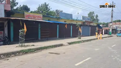 नेपाल सीमा से सटे सुनसरी में हिंसक झड़प के बाद अनिश्चितकालीन कर्फ्यू, सड़कों पर उतरी नेपाली सेना