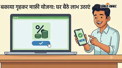 न नगर निगम के चक्कर और न लंबी लाइनें, लखनऊ में घर बैठे जमा होगा बकाया गृहकर, OTS से मिलेगी छूट