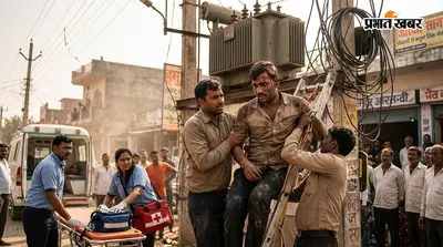 ट्रांसफार्मर पर चढ़ा लाइनमैन करेंट लगने से झुलसा, नीचे गिरने से सिर फटा