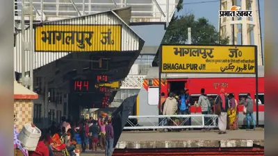 भागलपुर स्टेशन पहुंची हंसडीहा पैसेंजर ट्रेन में मिला 50 वर्षीय अज्ञात व्यक्ति का शव, पहचान में जुटी जीआरपी