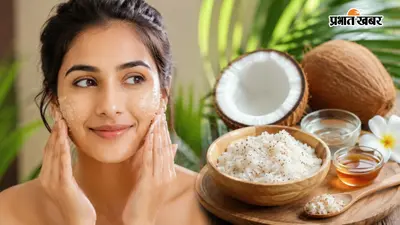 क्या आपकी स्किन भी खो चुकी है अपना नेचुरल ग्लो? आज ही ट्राई करें नारियल से बना यह होममेड फेस स्क्रब