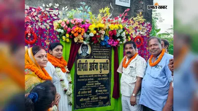 खगड़िया में बरसों की परेशानी होगी खत्म, शेखपुरा मोहल्ले में ₹20.41 लाख से बनेगी नई सड़क और आरसीसी नाला