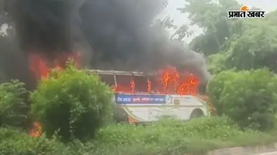 बस्ती में चलती रोडवेज बस में लगी भीषण आग, 20 यात्रियों ने कूदकर बचायी जान