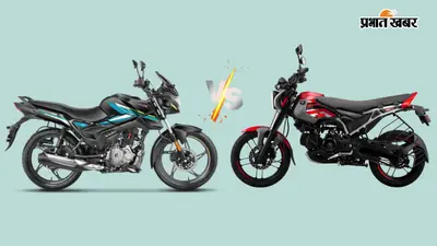 Hero Glamour X या Bajaj Freedom: कौन-सी 125cc बाइक डेली अप-डाउन के लिए बेस्ट?