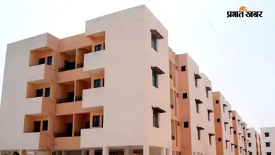 पीएम आवास योजना 2.0: सीतामढ़ी को मिले सबसे ज्यादा 20.63 करोड़ रुपये, जानें किस शहर को कितना फंड मिला