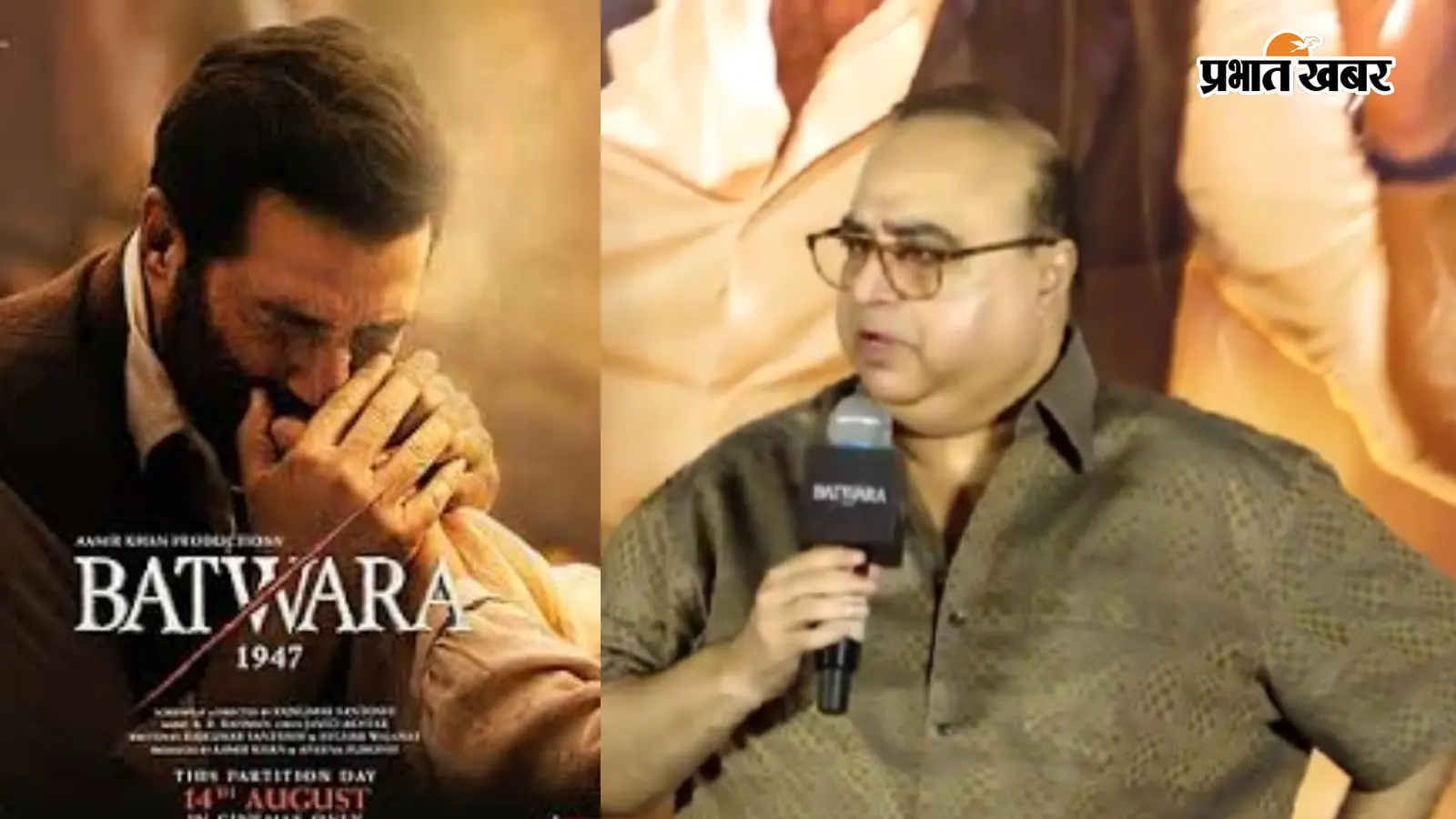 16 साल की तपस्या है यह फिल्म! 'बंटवारा 1947' का ट्रेलर हुआ लॉन्च, इमोशनल हुए डायरेक्टर राजकुमार संतोषी