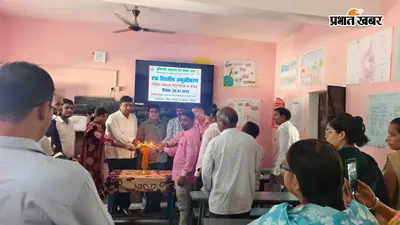 सारण में FLN प्रशिक्षण, शिक्षकों को दिया गया एक दिवसीय उन्मुखीकरण प्रशिक्षण