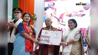 गोपालगंज की गुलशन नेशा बनीं BAMS यूनिवर्सिटी टॉपर, राज्यपाल ने दिया गोल्ड मेडल