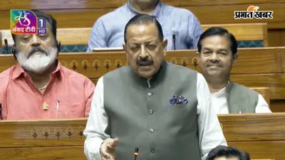संसद में पेपर लीक पर बहस: जितेंद्र सिंह ने कहा, कांग्रेस राज में लीक होते रहे पेपर, हमने बनाया फुलप्रूफ सिस्टम