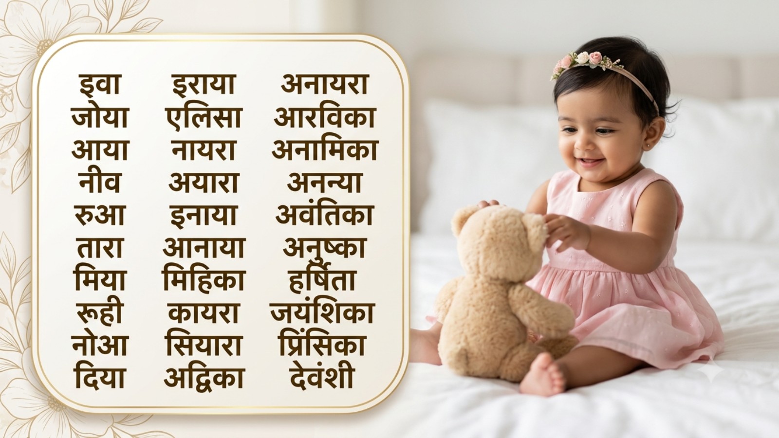 short baby girl names